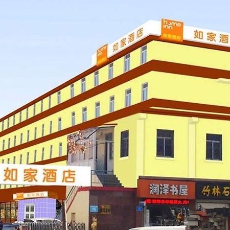 Home Inn Hongjialou Exteriér fotografie